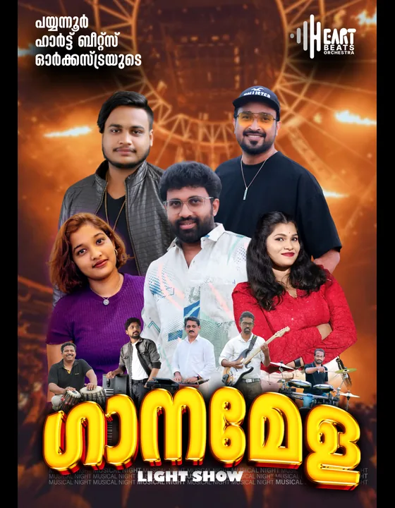 Heart Beats ganamela program at Thalasseri on August 26